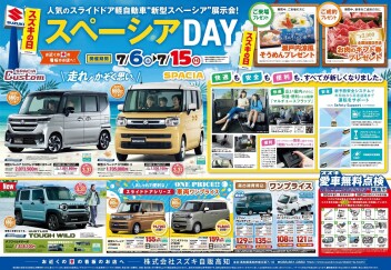 ＼展示会のご案内／